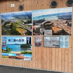 南三陸さんさん商店街 - 