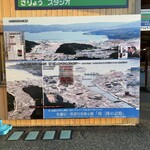 南三陸さんさん商店街 - 