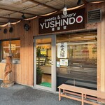 南三陸さんさん商店街 - 