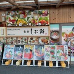 南三陸さんさん商店街 - 