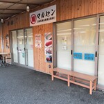 南三陸さんさん商店街 - 