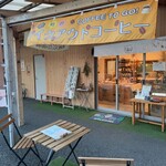 南三陸さんさん商店街 - 