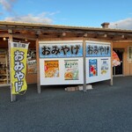 南三陸さんさん商店街 - 