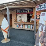 南三陸さんさん商店街 - 