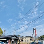 Ippachi Ramen - 