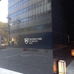 中国飯店 春秋 - 