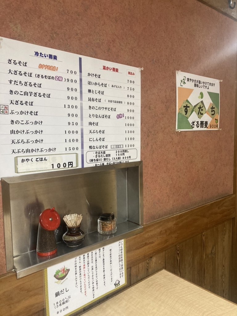 メニュー写真 : 繁昌そば - 扇町/そば | 食べログ