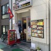 アジアン ダイニング ナマステヒマール　 - 外観('24/03/14)