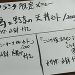 なんか喰ぃ亭 - 本日のSPランチ限定メニュー