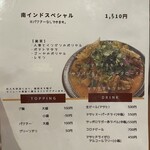 スパイスカレー キテレツ - 