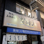 Yukawa - 