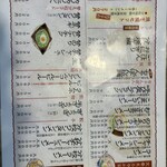 久留米とんこつラーメン 松山分校 - 