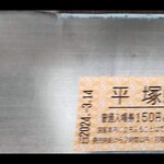 いろり庵きらく 平塚店 - 