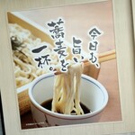 いろり庵きらく - 