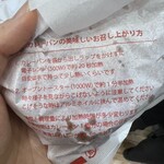 Zopfカレーパン専門店 - 