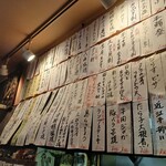 心温 - 壁に貼られたメニュー