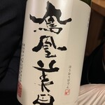 GOTTO酒場 - 