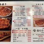 昼だけうなぎ屋 - 