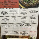 韓国家庭料理 勝利 - ランチメニュー