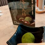 Rikyuu - デザートの抹茶クリーム大福♫抹茶パウダーが有効♫