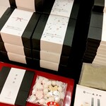 御菓子司 塩芳軒 - 