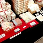 御菓子司 塩芳軒 - 