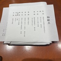 和食 浮橋 - 