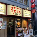 桂花ラーメン - 