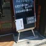 キッチン ブルー グローブ - 本日の日替わり