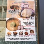 中華蕎麦 とみ田 - 