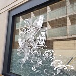 中華蕎麦 とみ田 - 