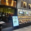 かんざし イオンモール福岡店