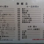 美うら食堂 - 町中華でした