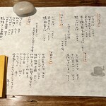 手打ちそば ハナレ - 