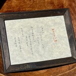 手打ちそば ハナレ - 