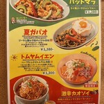 タイの食卓 クルン・サイアム - 