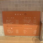 RAMEN ガモウスマイル - 