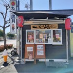 たこ満月 - 