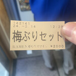 RAMEN ガモウスマイル - 