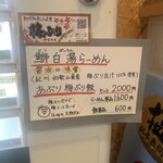 RAMEN ガモウスマイル - 