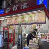 大阪アメリカ村 甲賀流 本店