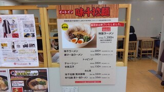 h Ajisen Ramen - 