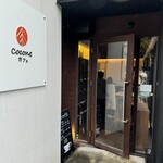 ココネカフェ - 