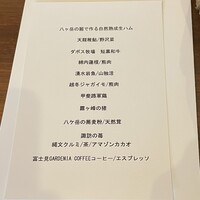 カエンネ - 
