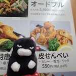 うまいもんや新町 - 