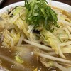 Gyouzano Oushou - 野菜煮込みラーメン 750円