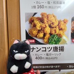 うまいもんや新町 - 