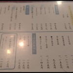 六助うどん - メニュー