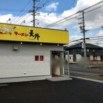 ラーメン天外 瑞穂店 - 