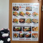 うまいもんや新町 - 